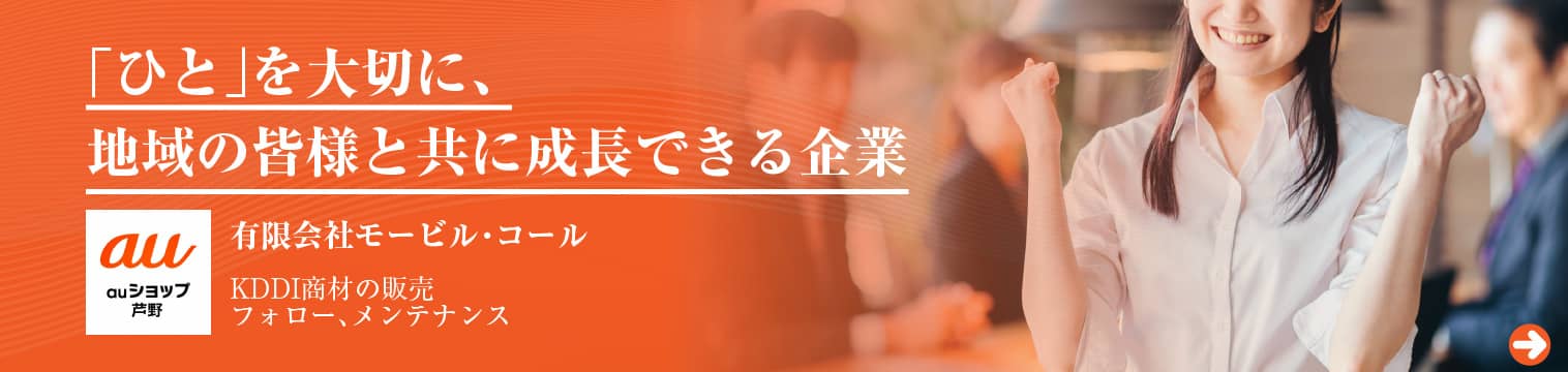 有限会社モービル・コール