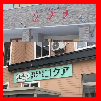 株式会社クプナ