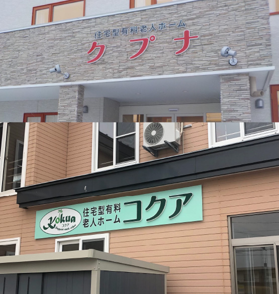 株式会社クプナ